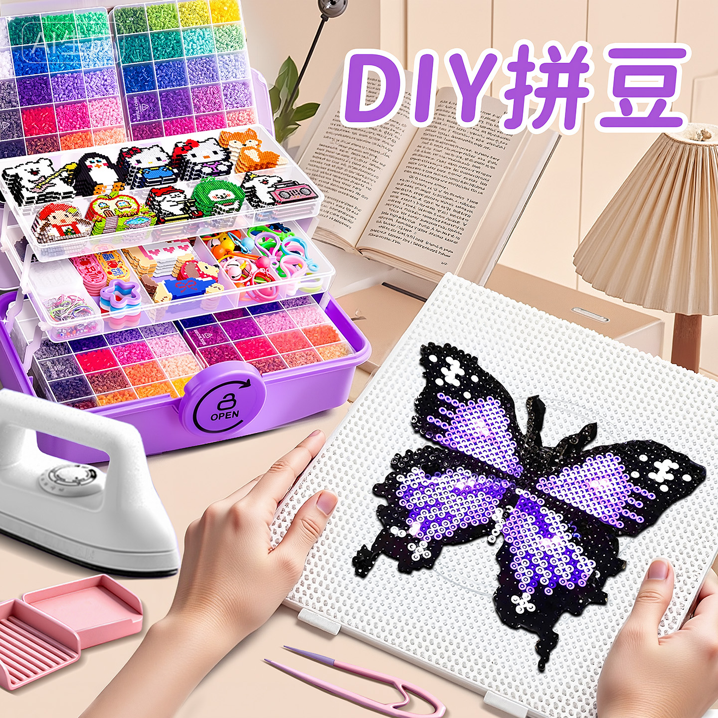 DIY拼豆豆全套手工材料补充包