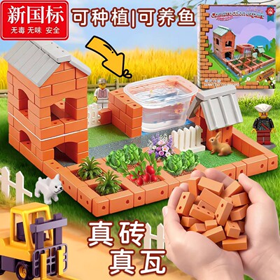 小小泥瓦匠盖房子真砖diy小屋