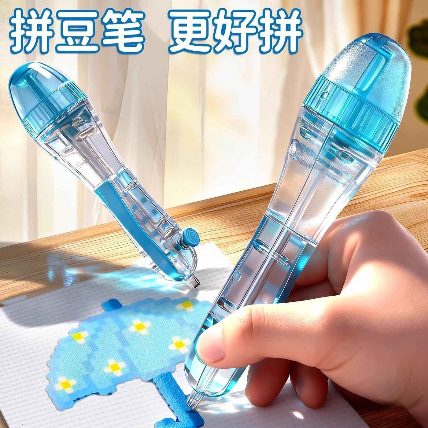 高颜值自动按压式拼豆笔快速拼豆专用熨斗工具全套装高级省力神器