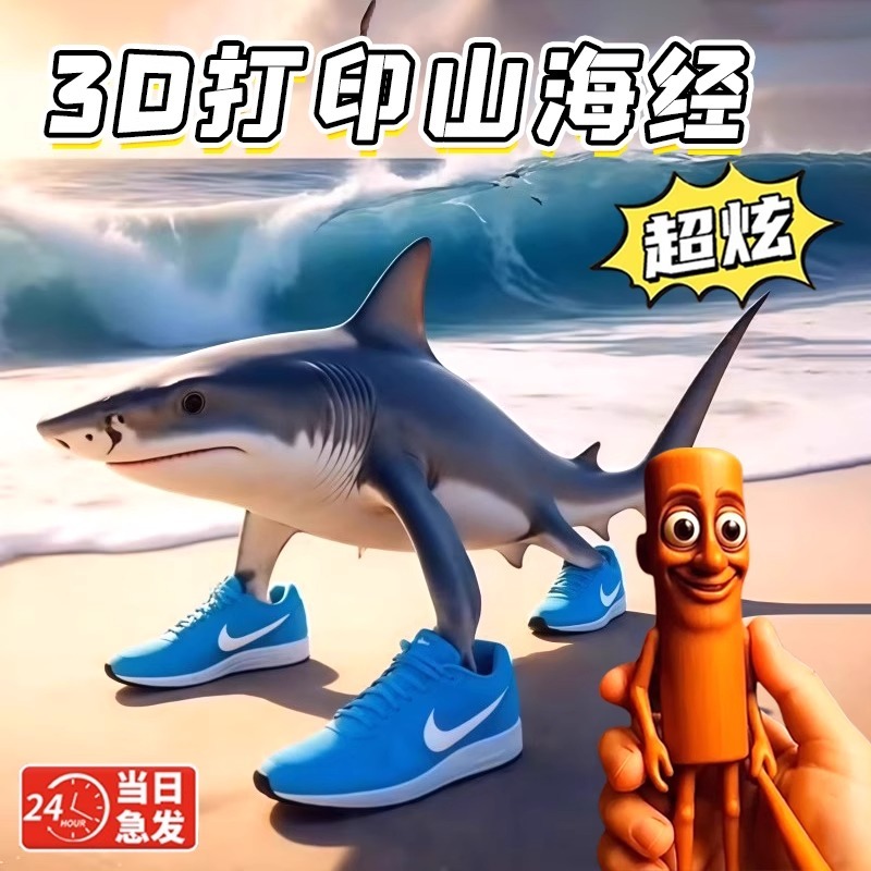 【高品质】外国山海经木棍人玩具