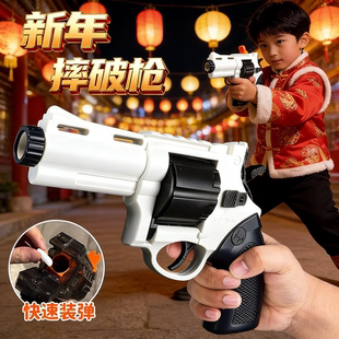 网红mp7电动炮摔枪玩具手枪小霸王鞭炮发射器手持小孩子新年礼物