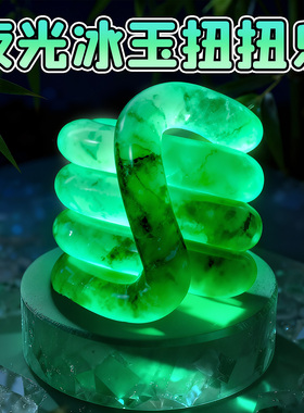 正版tangle夜光冰玉扭扭乐ou解压百变水晶捏捏乐汤贪舔狗探戈玩具