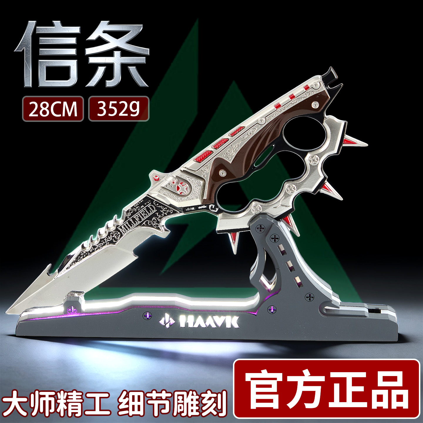 【官方正品】三角洲行动信条刀