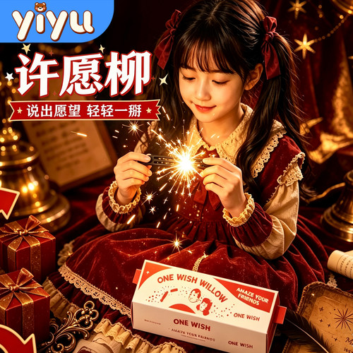 痴迷电影正版周边同款许一愿柳条