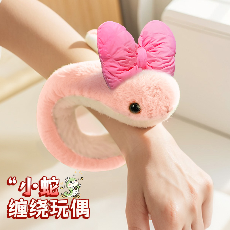 粉色网红可爱小蛇缠绕玩偶