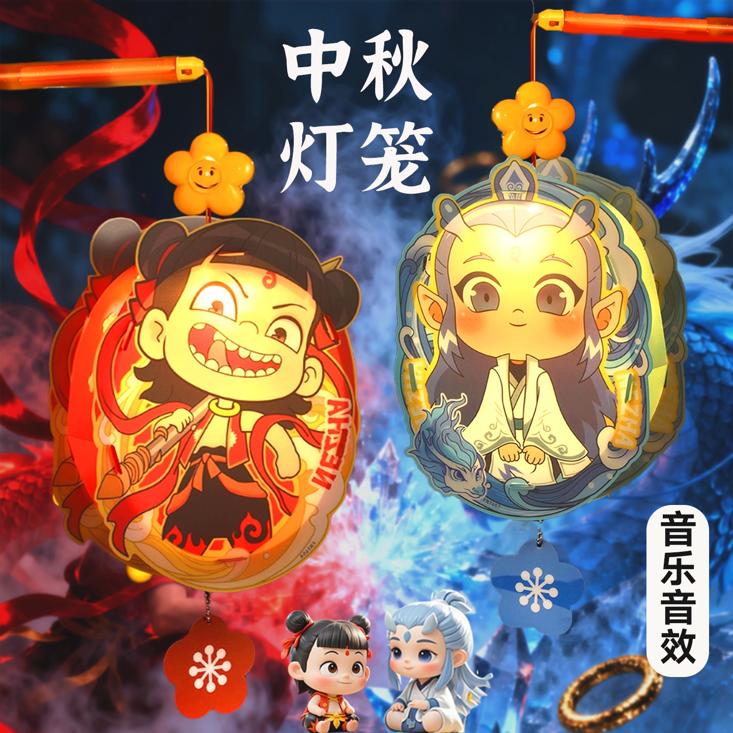 中秋节儿童手提灯笼2025新款手工diy发光音乐投影手提卡通小花灯