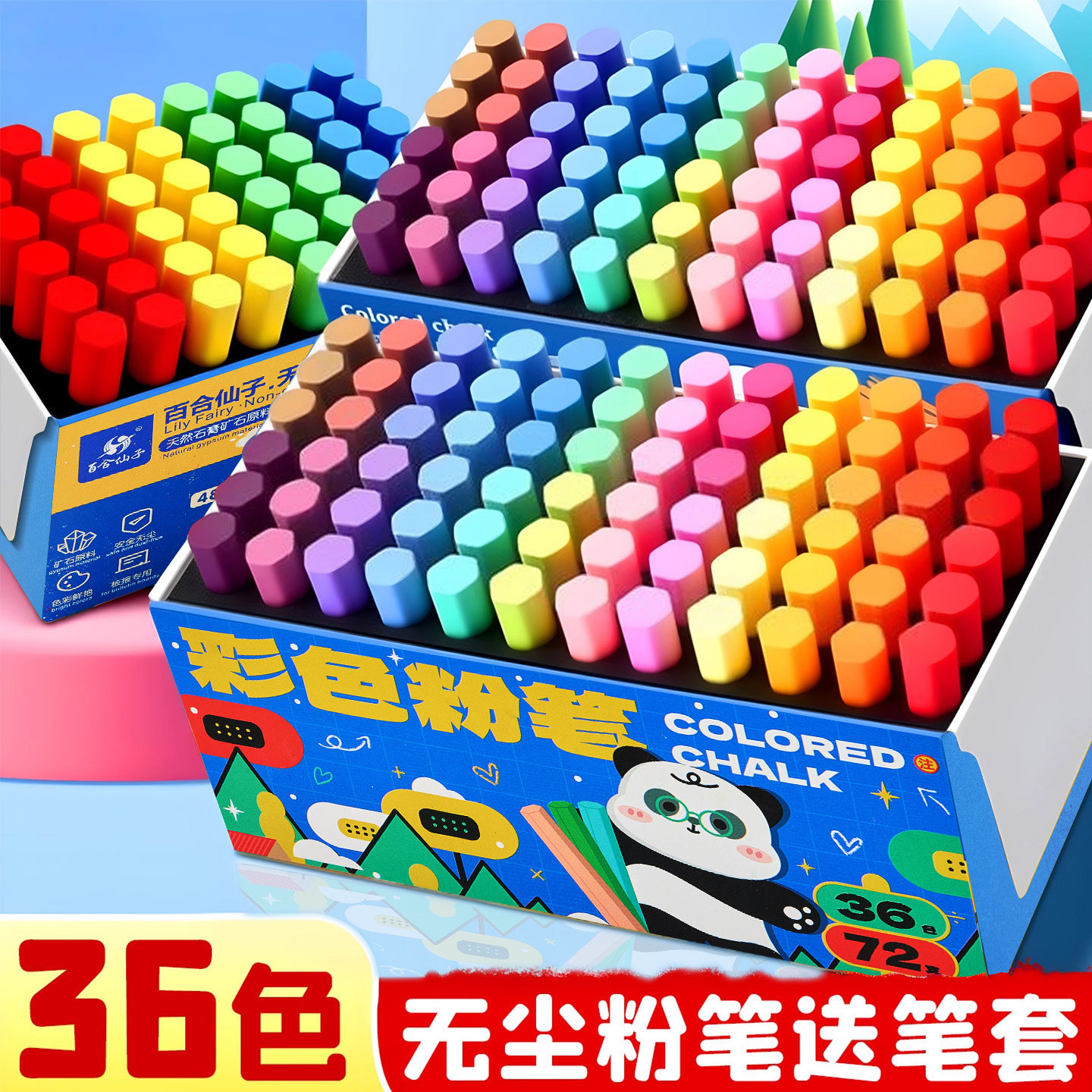 元旦黑板报专用36色无尘无毒粉笔儿童教师专用粗红白彩色疯鲜艳狂收纳盒不脏手教室讲台家用绘画教学可擦高级