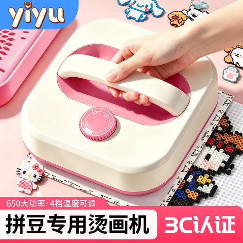驿语拼豆烫画机家用安全烫豆机器