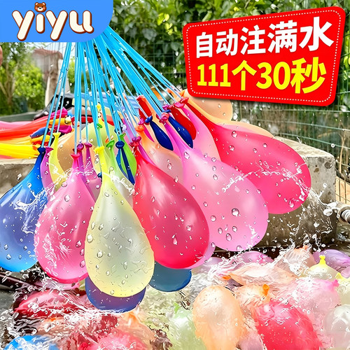 水气球儿童快速灌注充水自动打结