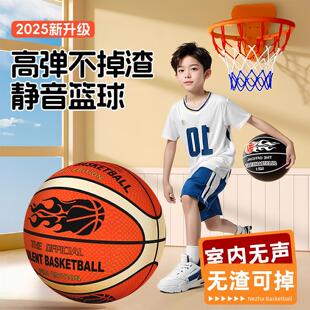 儿童静音篮球室内专业无声7号球不掉渣5拍拍球加篮筐成人家用训练
