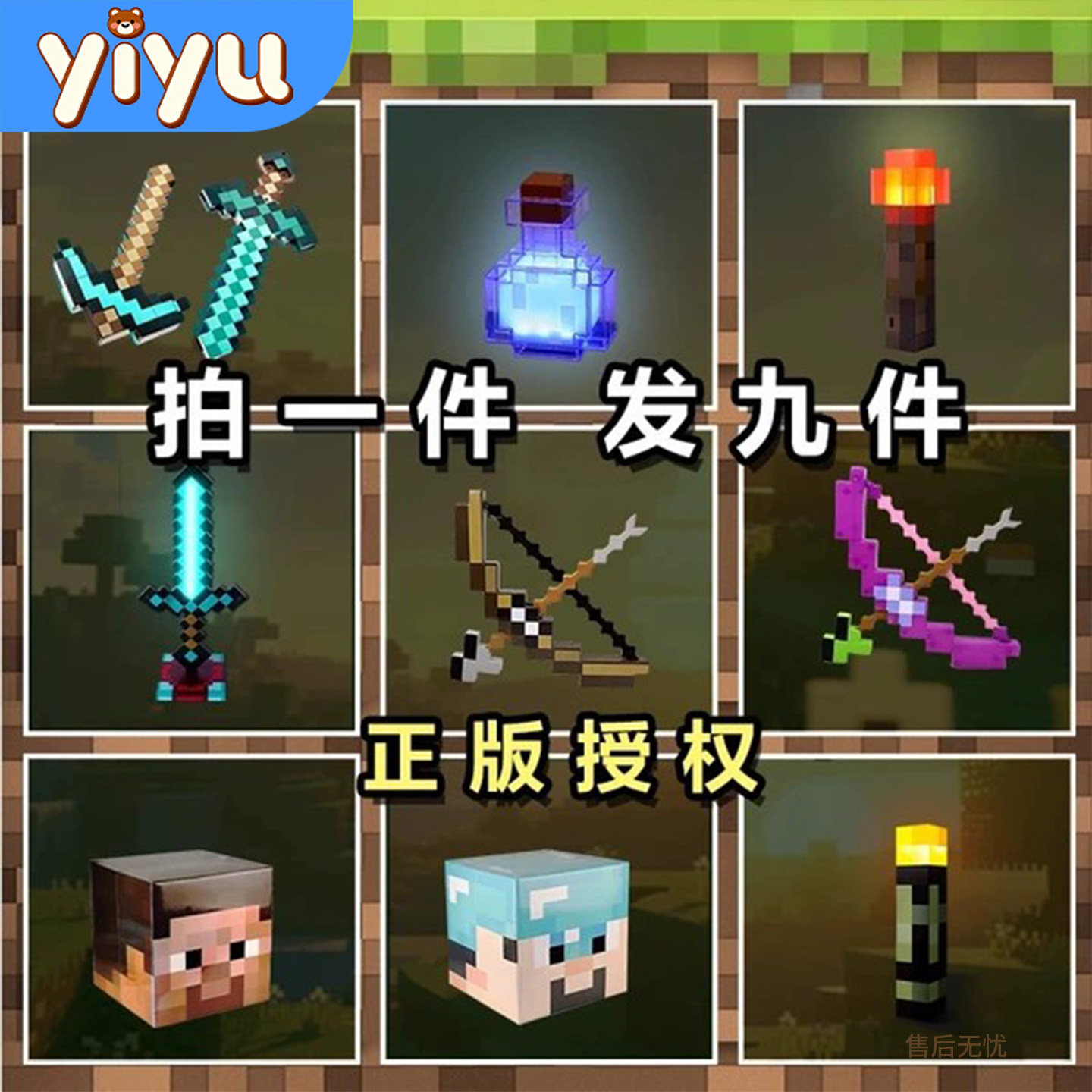 MC我的世界周边武器玩具全套礼物图片