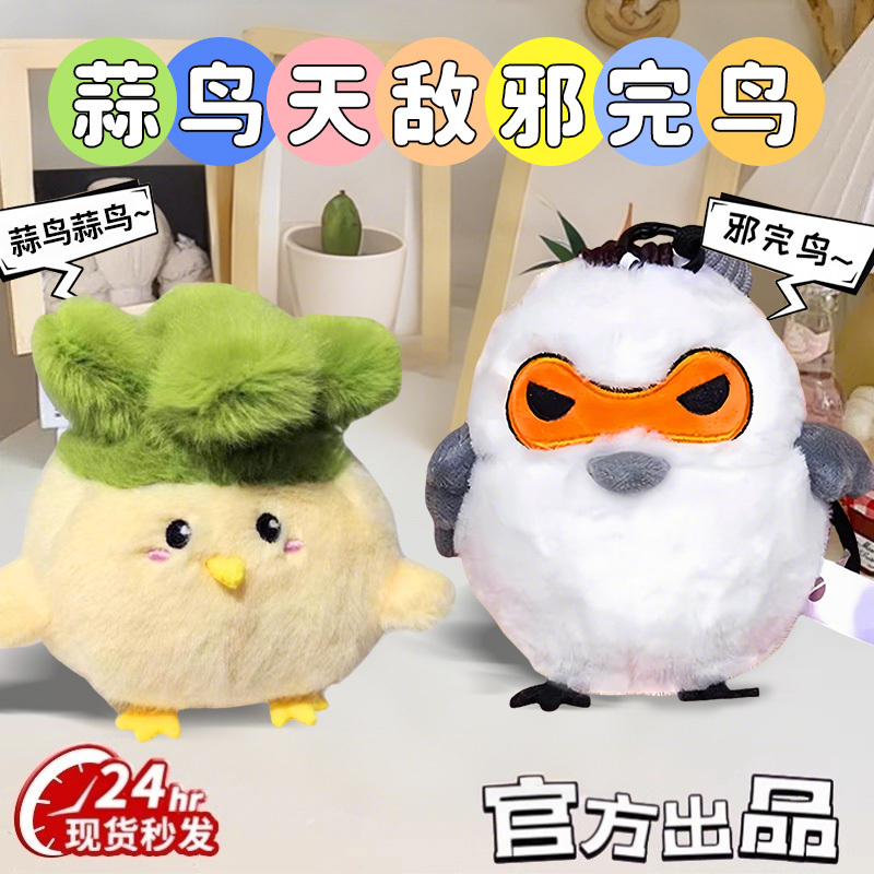 文创邪完鸟发声玩偶湖北鄂