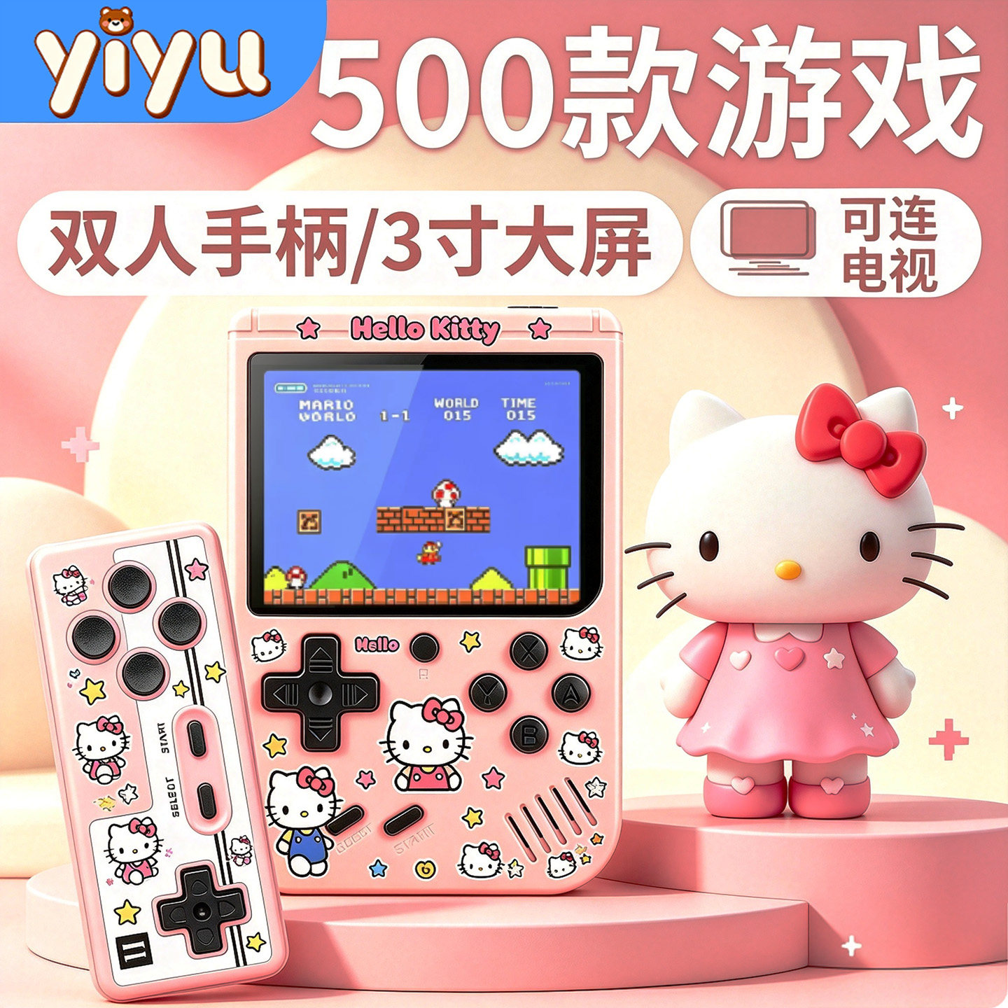 新款HelloKitty俄罗斯方块游戏机可连电视掌机500款游戏儿童玩具8