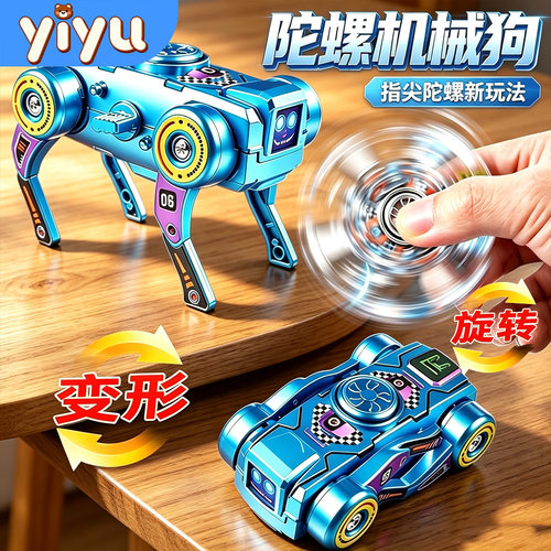 新款edc指尖陀螺变形机器狗玩具