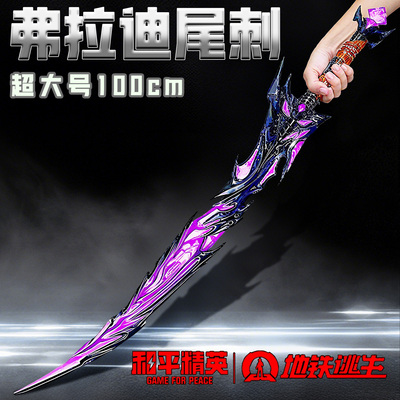 100cm弗拉迪尾刺男孩发光玩具
