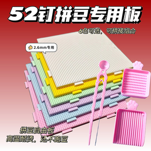 29cm超大号垫板耐高温不掉防烫拼豆专用104长钉透明白52熨斗工具