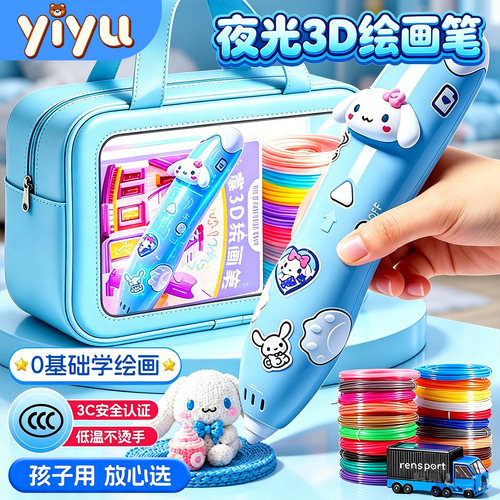 3d打印笔儿童款立体绘画笔玩具