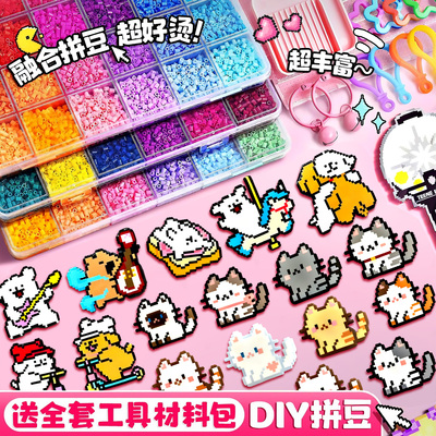 融合拼豆全套工具拼豆豆手工玩具