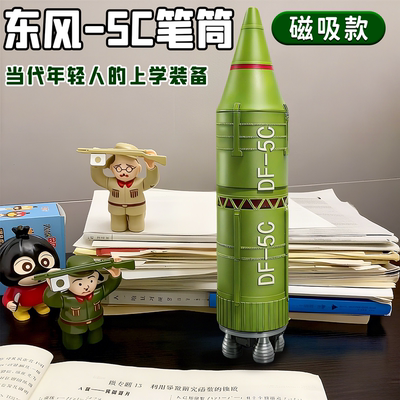 创意东风5c笔筒收纳盒学生玩具