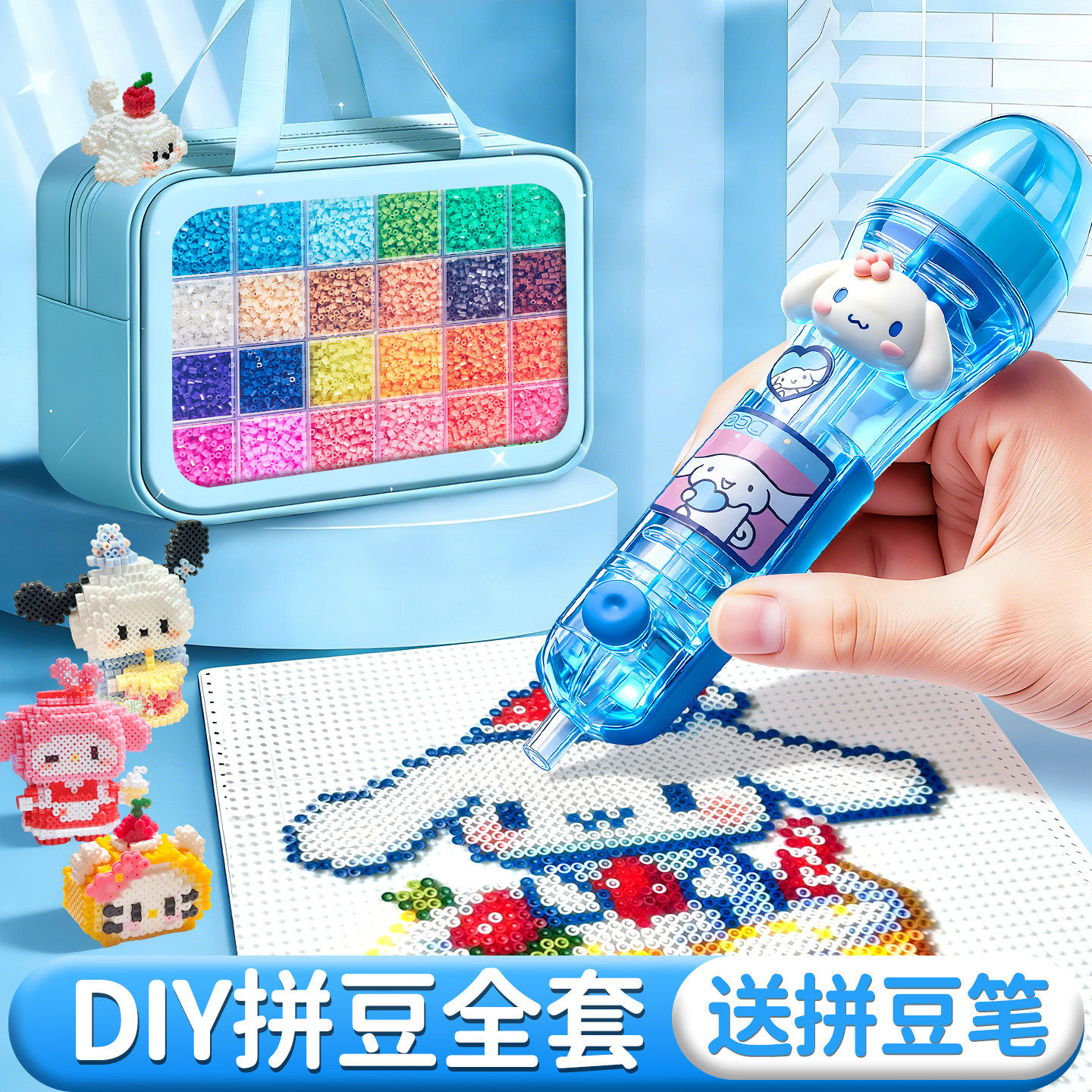 拼豆材料包全套手工diy拼豆豆工具套装专用熨斗2025超火玩具拼斗,玩具/童车/益智/积木/模型,手工创意粘贴类,淘宝优惠券,粉丝福利购,淘宝优惠卷