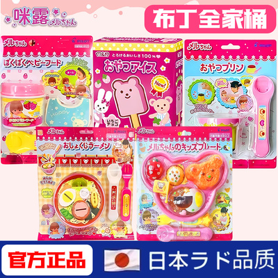 咪露雪糕喂食玩具全套女孩玩具