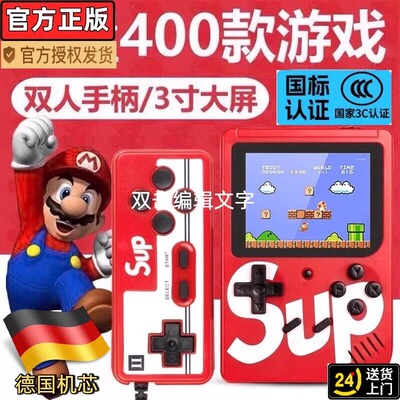 掌上游戏机童年怀旧玩具男孩礼物