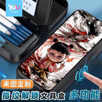 2025新款男孩哪咤文具盒指纹解锁