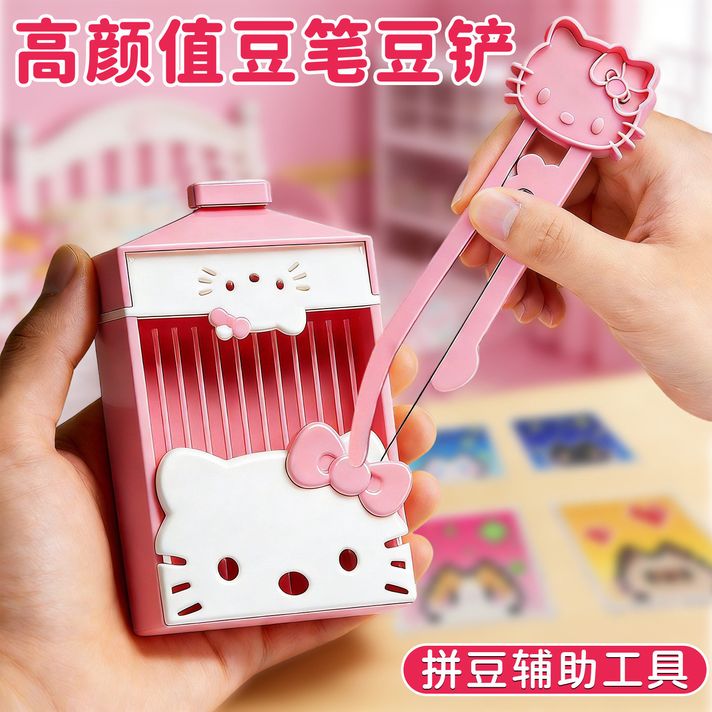 拼豆专用豆笔拼豆神器笔高颜值豆盘豆针熨烫纸烘焙布工具套装全套,玩具/童车/益智/积木/模型,拼豆/拼豆工具,淘宝优惠券,粉丝福利购,淘宝优惠卷