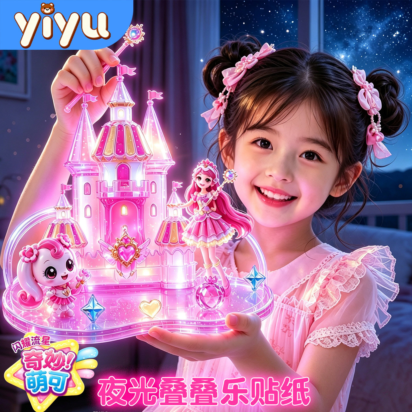 奇妙萌可3D立体夜光浮雕贴纸摆件图片