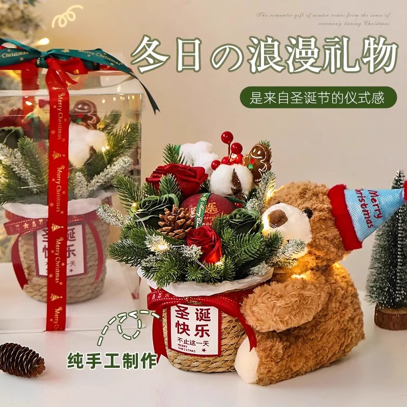 高级高颜值圣诞节礼物苹果袋花束抱抱桶平安夜送女朋友女生礼品盒