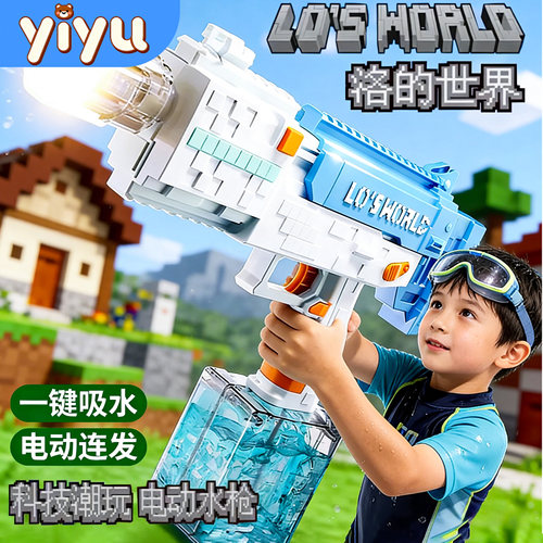 我的世界主题周边发光武器喷水枪