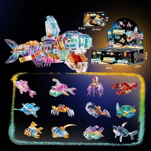 简单透明海洋底动生物世界积木拼装 14岁儿童益智玩具6男生孩子0