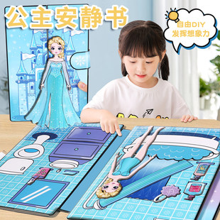 爱艾莎公主换装安静书大号2026新款女孩玩具贴大本免裁剪儿童玩具