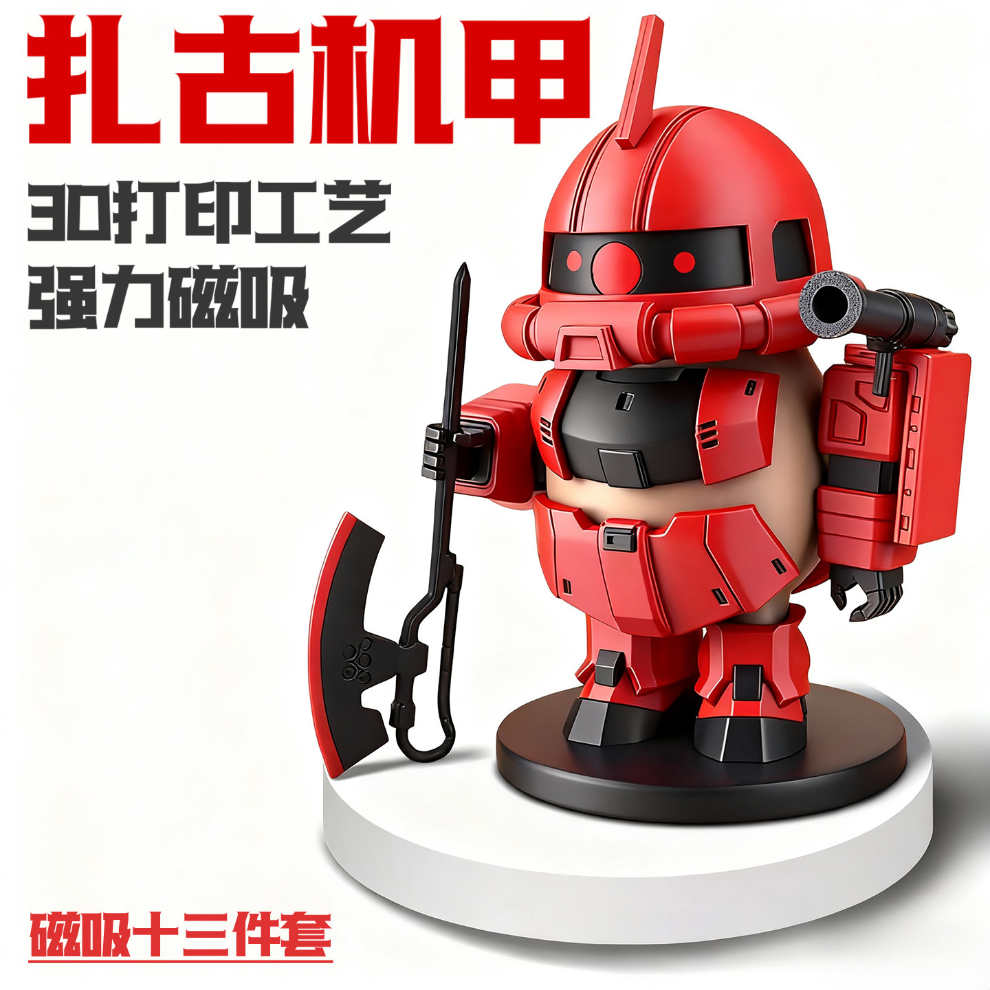 卡皮巴拉高达【EVA初号机】