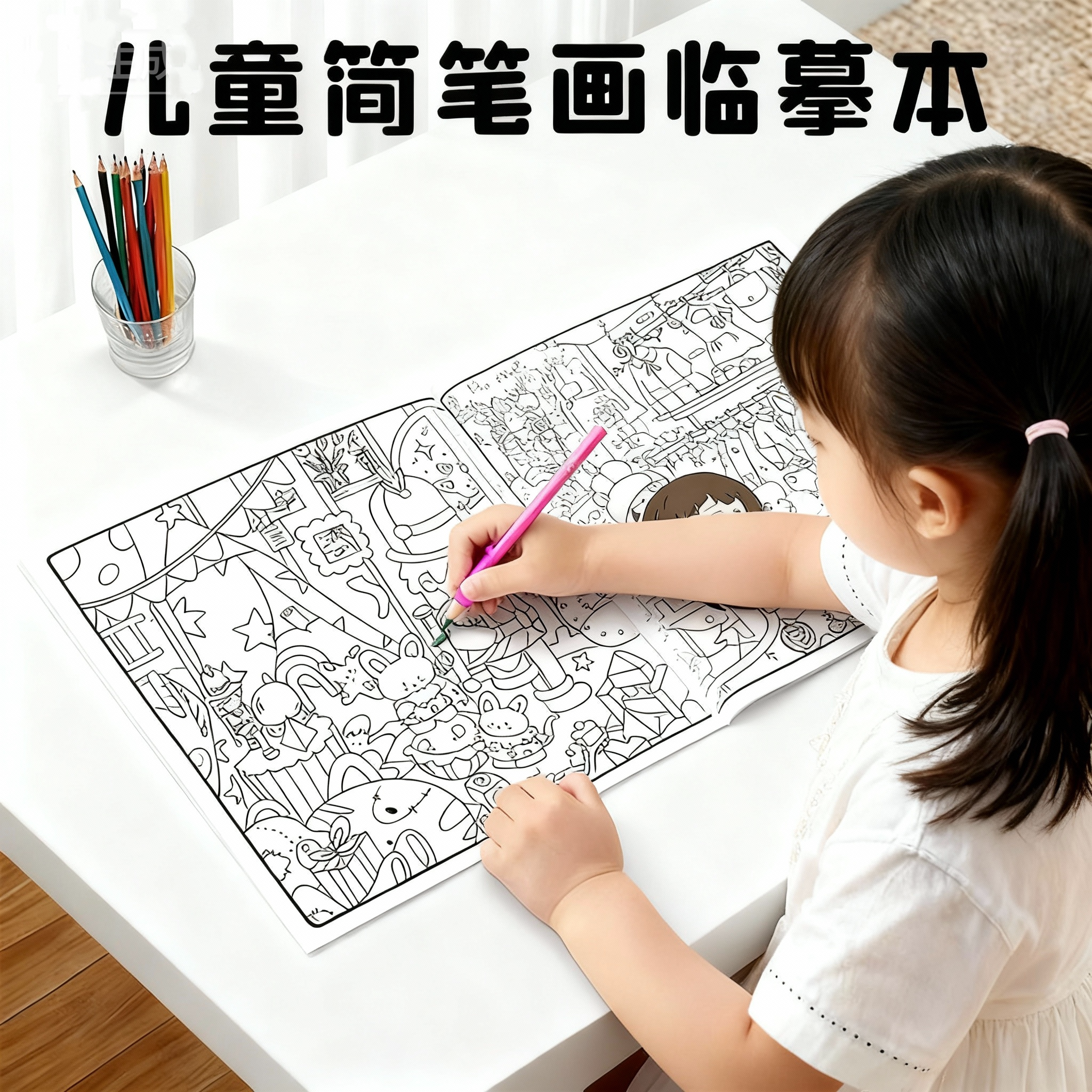 加厚纸张丨轻松绘画不透墨