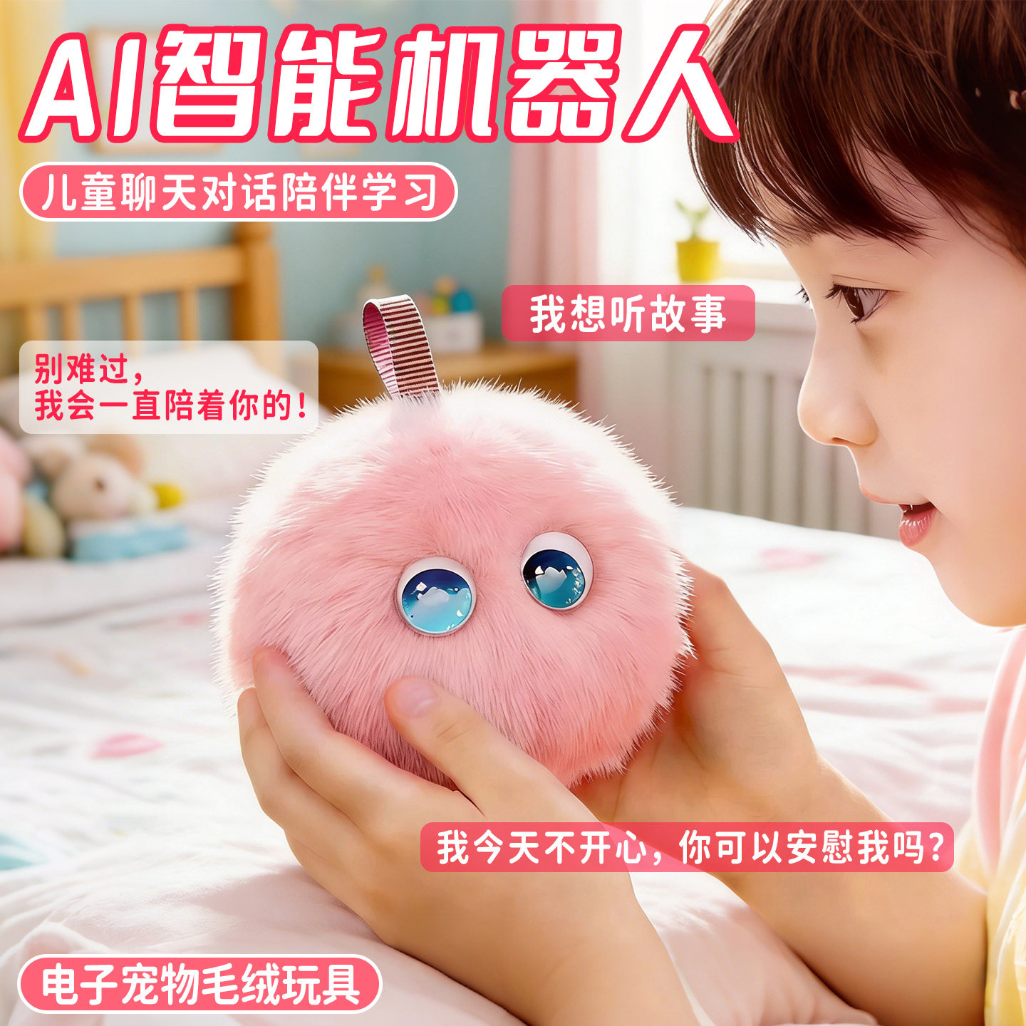 福仔ai智能对话机器人毛绒玩具豆包电子宠物小智儿童女孩陪伴聊天