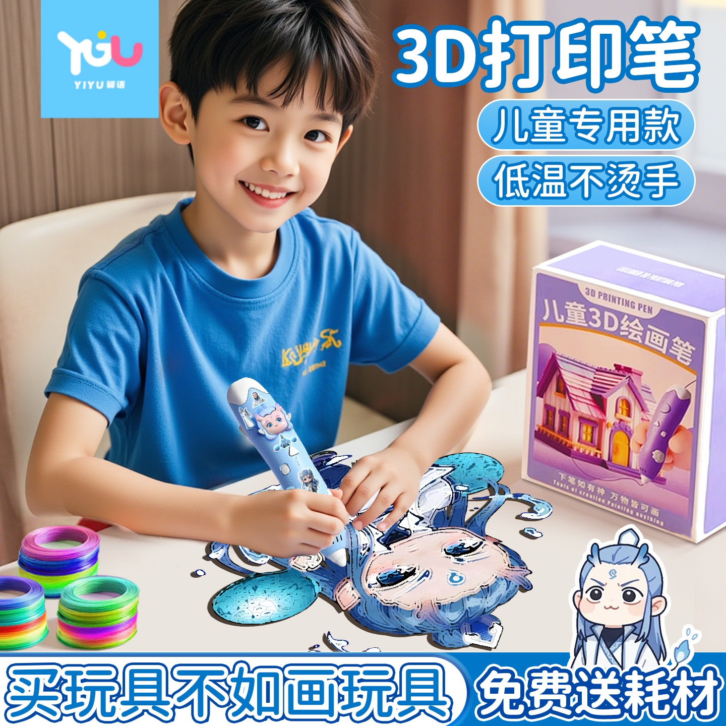 敖丙3d打印笔男女孩生日礼物玩具
