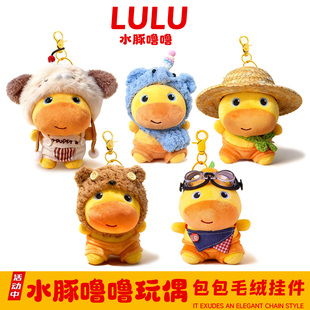 可爱水豚噜噜玩偶女孩书包包小挂件娃娃公仔送女童闺蜜的生日礼物