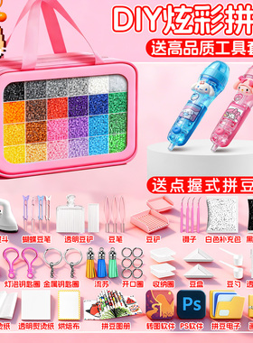 拼豆豆手工diy材料包全套玩具立体融合豆2025超火儿童玩具套装笔