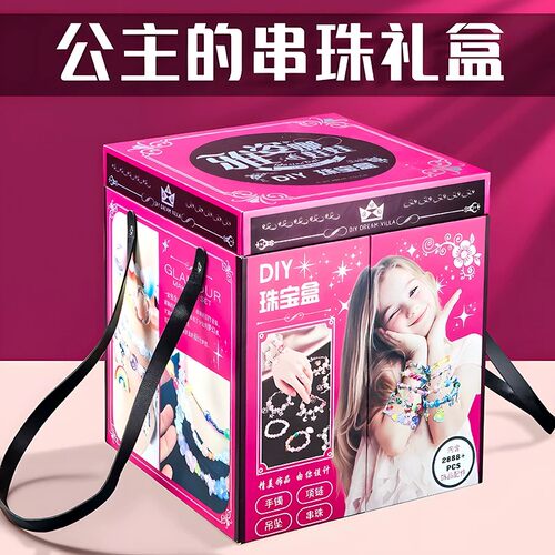 潘多拉珠宝盒六一儿童节串珠礼物