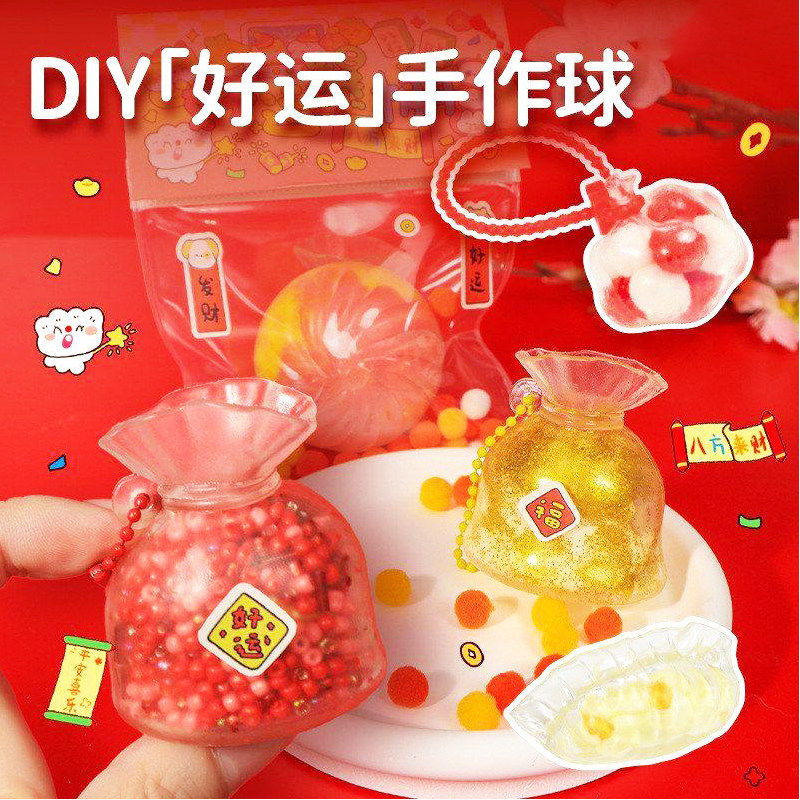 好运手作球diy材料包慢回弹捏捏乐儿童解压神器益智玩具新年礼物,玩具/童车/益智/积木/模型,捏捏乐/按按乐,淘宝优惠券,粉丝福利购,淘宝优惠卷
