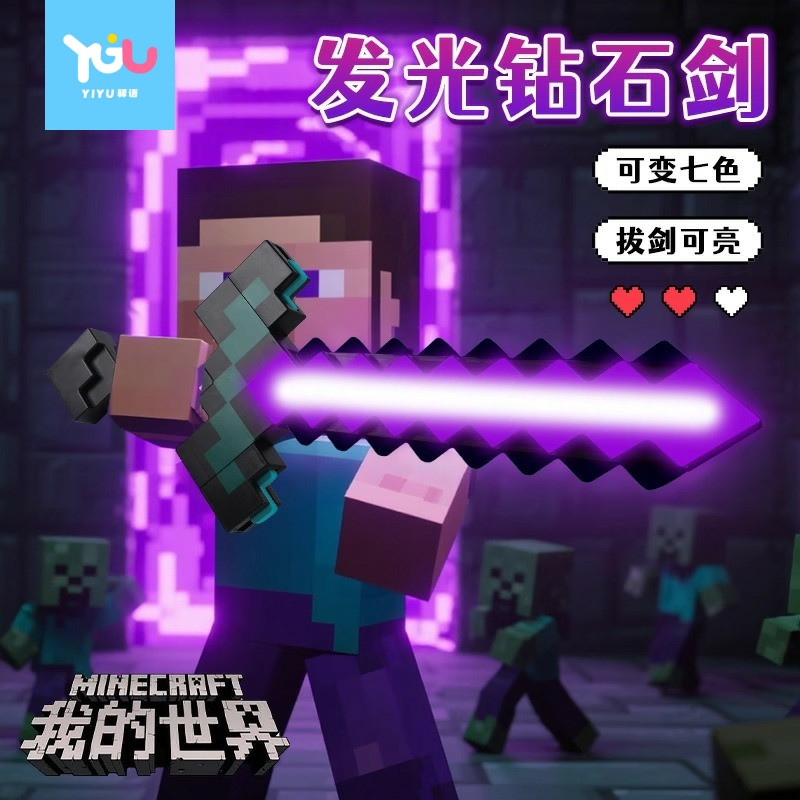 我的世界儿童玩具男孩正版
