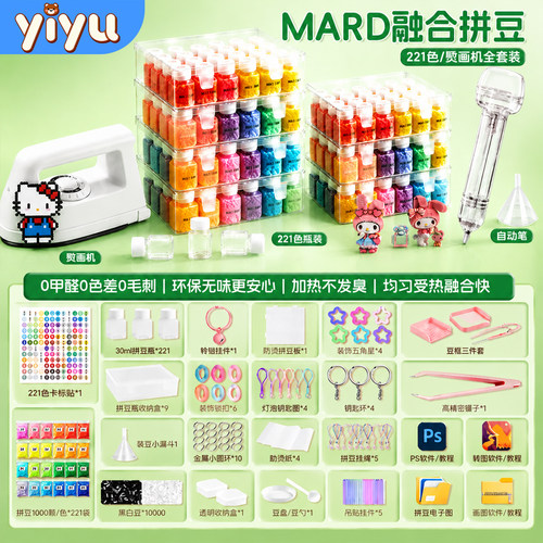 拼豆套装全套工具大全221色瓶装
