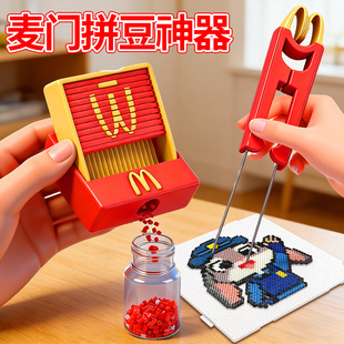 【麦门豆铲豆盘豆盒三合一】拼豆工具套装专用熨斗针熨烫纸大垫板