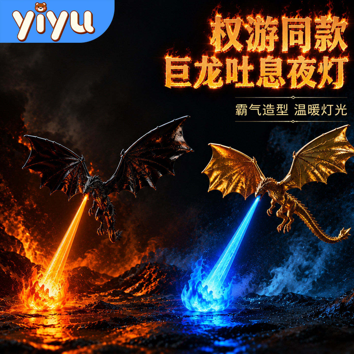 权力的游戏龙息灯飞龙喷火手办图片