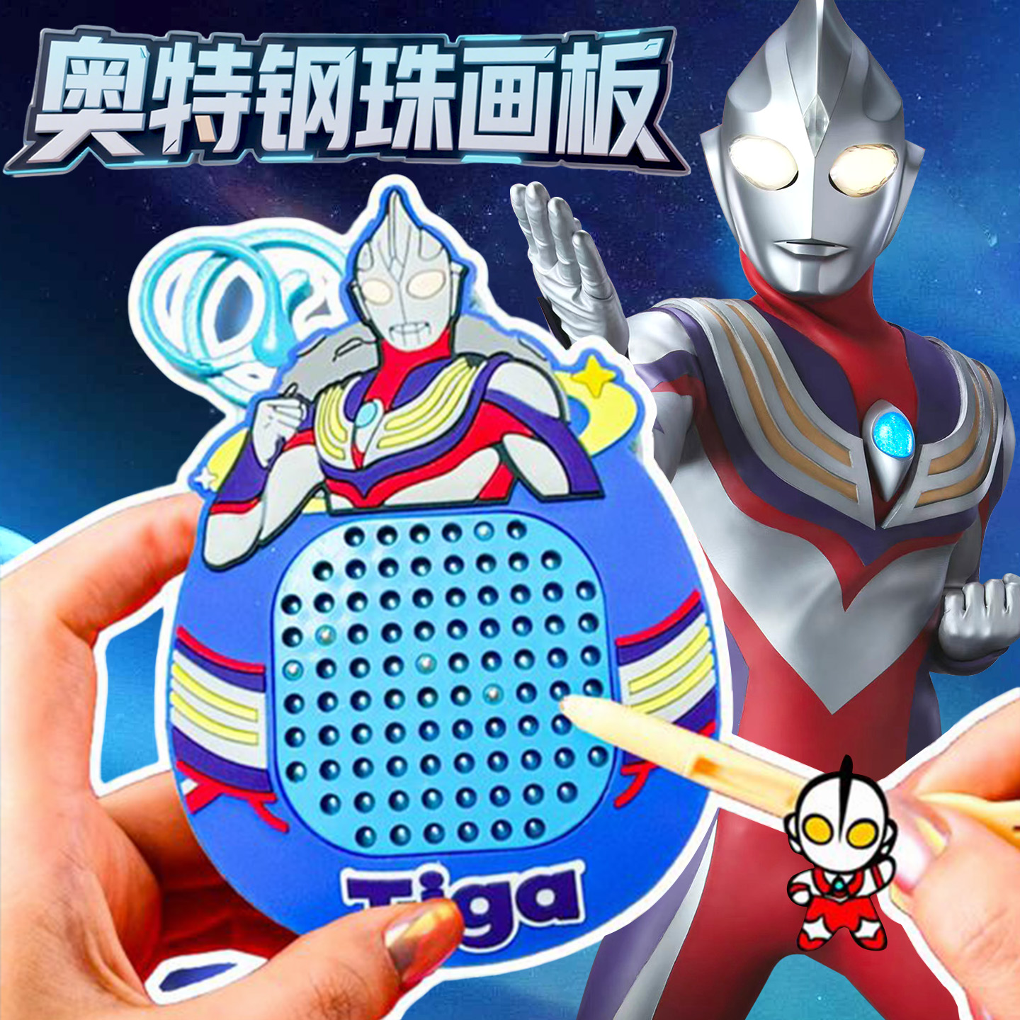 奥特磁吸钢珠画板解压磁力迷宫走珠闯关玩具钥匙扣挂件女孩益智曼