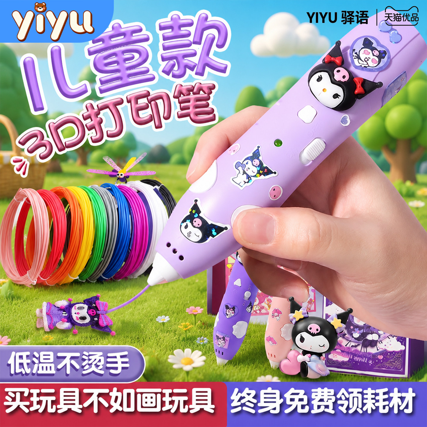 儿童款3d立体打印笔女孩生日礼物图片