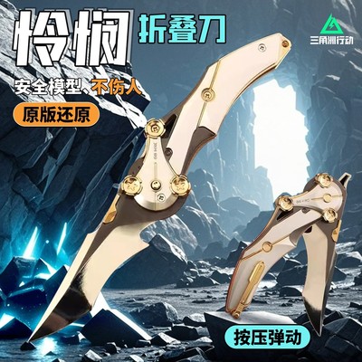 三角洲怜悯刀行动周边折叠