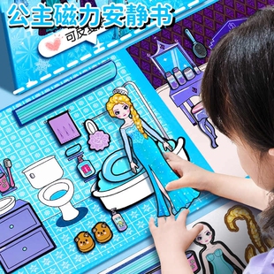 2026新款爱艾莎公主换装安静书大号女孩玩具贴大本免裁剪儿童玩具