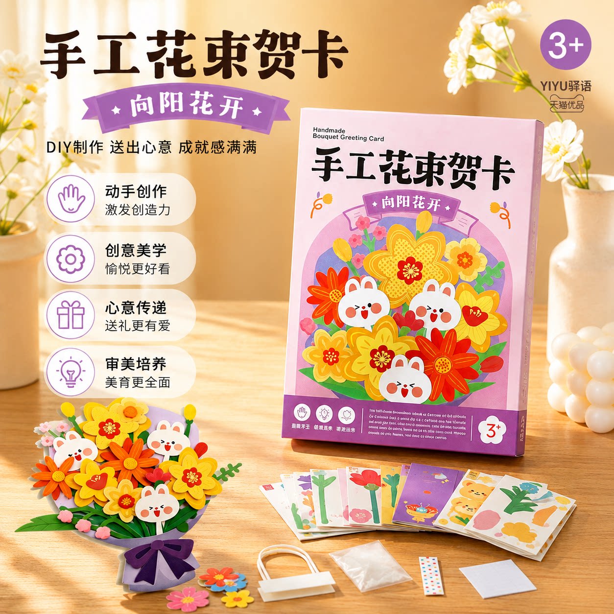 2026新款教师节礼物幼儿园儿童手工diy花束贺卡材料包送男女老师